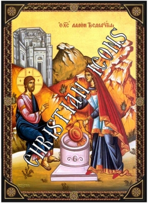 Χριστός Λαλών τη Σαμαρείτιδα 