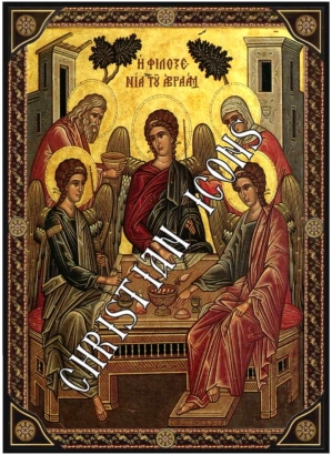  Φιλοξενία του Αβραάμ 