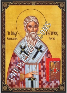  Άγιος Πέτρος Επίσκοπος Άργους 