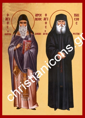  Αγιος Αρσένιος και Αγιος Παίσιος με Φύλλα Χρυσού Αγιογραφίας 