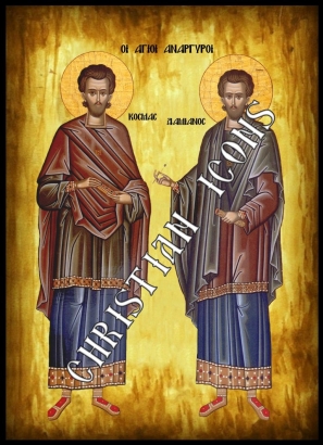  Άγιοι Ανάργυροι Άγιος Κοσμάς και Άγιος Δαμιανός 